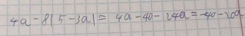 Розкрийте дужки та зведи подібні доданки - 4а-8 (5-3а)​