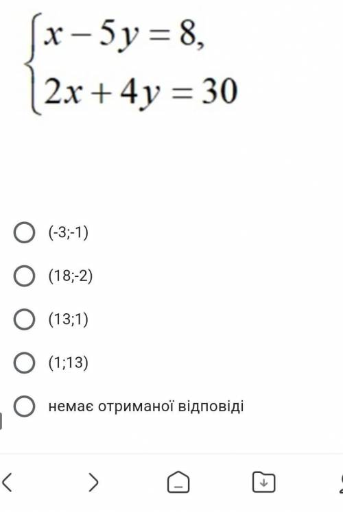 Розв’яжіть систему рівнянь методом підстановкиж ​