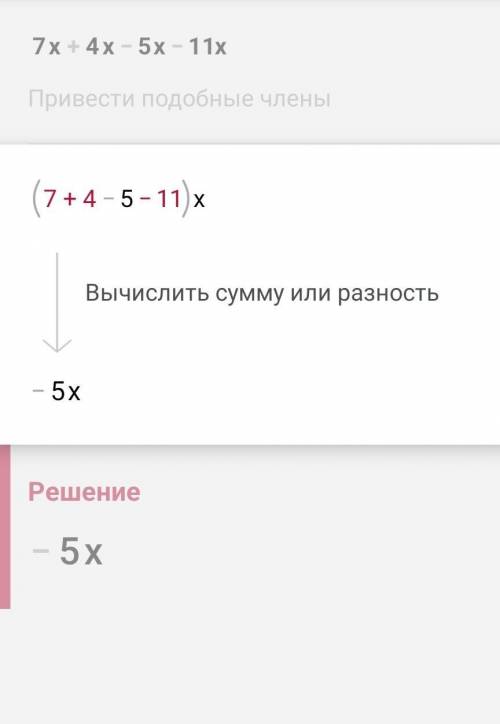 Потрібні оберіть потрібні доданки ​