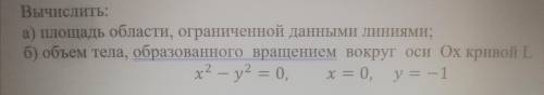 Вычислить: а) площадь области, ограниченной данными линиями; б) объем тела, образованного вращением