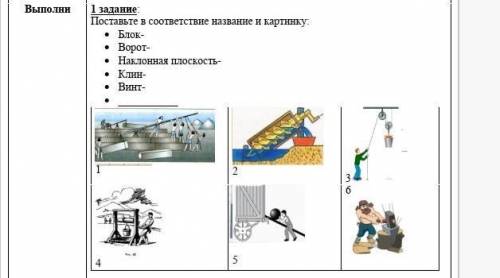 если не трудно Заранее благодарю!​