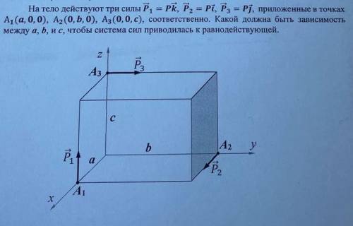 Нужно решить задачу по техмеху