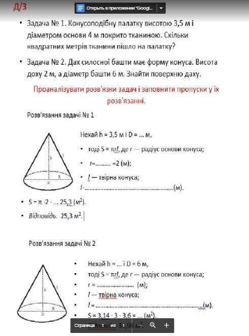 решить, просто вставить нужное