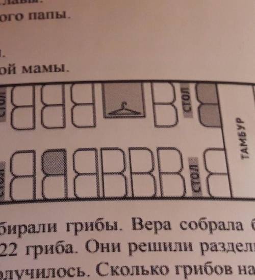 10 Витя написал сочинение «Поездка в Санкт-Петербург» в черно семеувагона.Мы с мамой и папой давно х