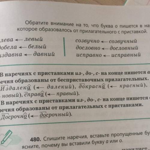 479. Прочитайте пары слов. Обозначьте приставки и суффи. сы наречий. В каком столбике наречия образо