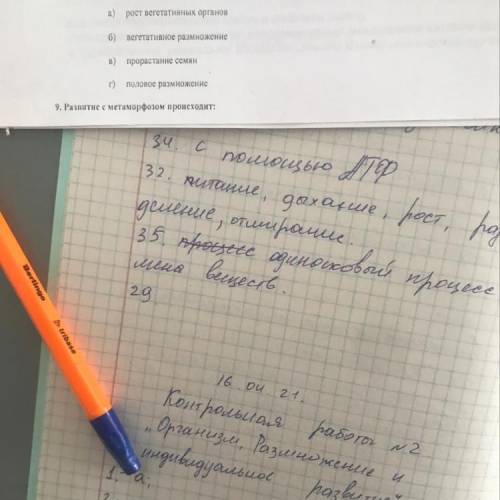 8. Гаметы - специализированные клетки, с которых осуществляется: а) рост вегетативных органов 6 веге