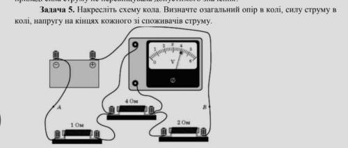 Накресліть схему кола. Визначте загальний опір в колі, силу струму в колі, напругу на кінцях кожного