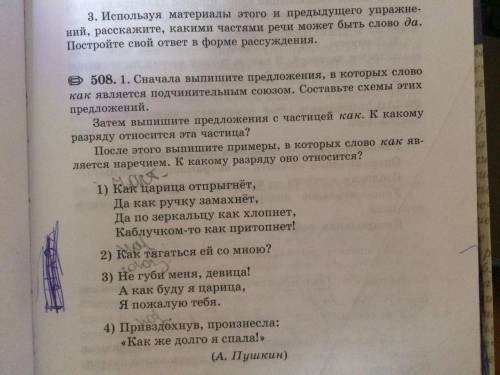 , просто почитайте и поставьте последовательность цифр508 номер