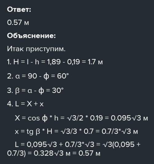 Реши поэтапно задачу.  В дно водоёма вбита свая длиной l= 1,33 м. Свая возвышается над поверхностью