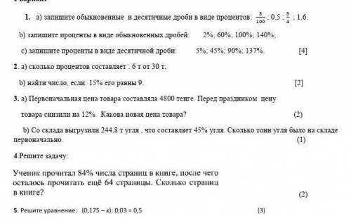 Сколько составляет 6 т. 30 т. Можете можете Любой ответ сказать ​