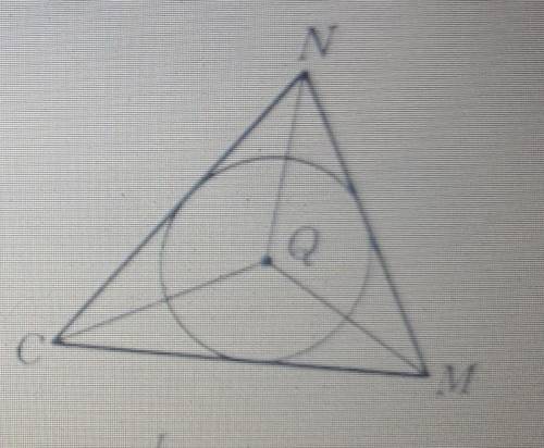 У трикутник CMN вписано коло з центром у точці (див.рисунок). Знайдіть кути трикут-ника CMN, якщо ZQ
