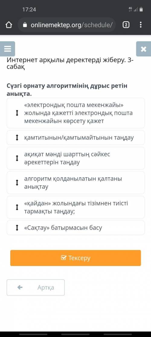 Памагит білім лэнд если будет не правильно меня папа убьёт