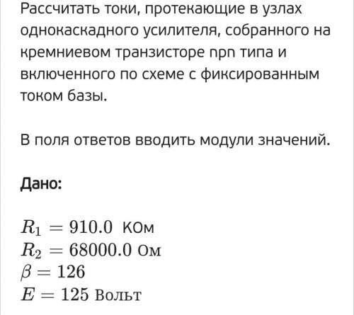 Здравствуйте найти I1, I2, I3.