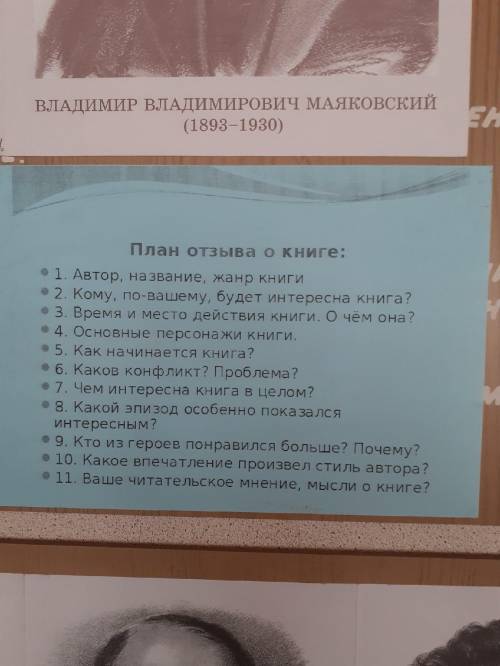 Написать отзыв по рассказу «Сенька», В. П. Некрасов. По этому плану: