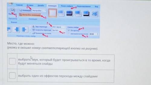 Тут всего 2 цифры написать и всё ​