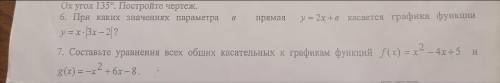 кто .. Задание на фотографии под номером 6. Сказали все расписать. Всё время ответ не тот и я уже за