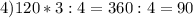 4) 120*3:4=360:4=90