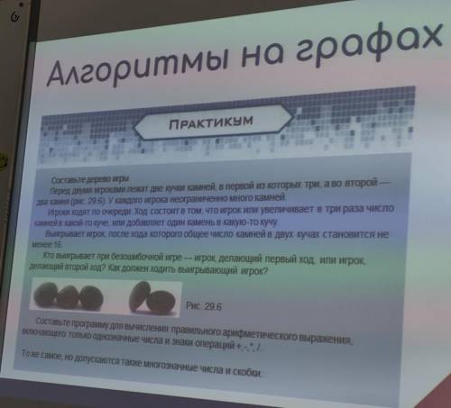 Напишите программу по информатике (язык Паскаль)! Используя решение задачи.