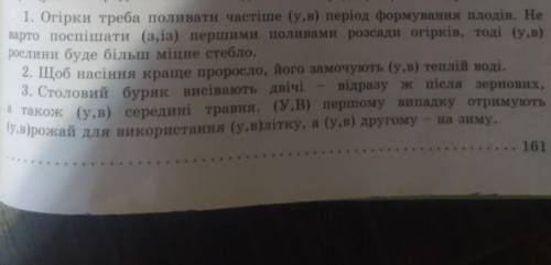 460 ЖИТТЄВА ситУАЦІЯ. Уявіть, що ви з рідними чи друзями ділитеся досвідом щодо вирощування городини