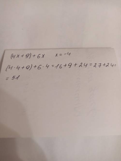 Найдите значение выражения (4x + 9 ) + 6x  при x = −4​