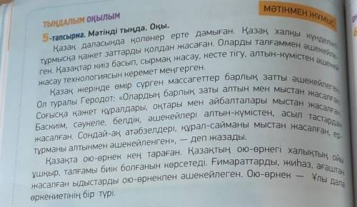 7-тапсырма. Топтық жұмыс. «Салыстыру кестесі». Матіндегі ойбаліктерді оқып, ерекшелігін керсетіңдер.