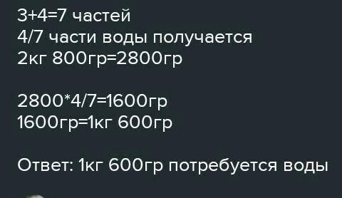 На рисовую кашу ушло 800 г риса и 1,6 л воды. Предположив, что вода либо выкипает, либо впитывается,