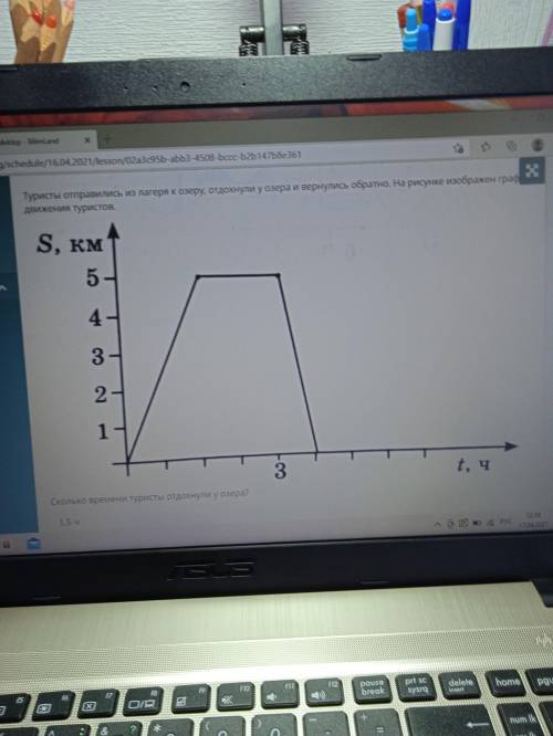 задание на фото варианты ответов: 1,5ч;3,5ч;2ч;3ч.