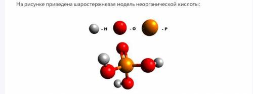 Запишите молекулярную формулу кислоты латиницей без пробелов и знаков препинания Какова степень окис