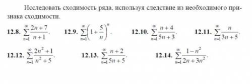 Исследовать сходимость ряда