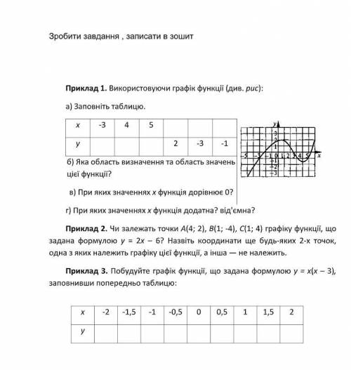 Сделать все задания с скрина !