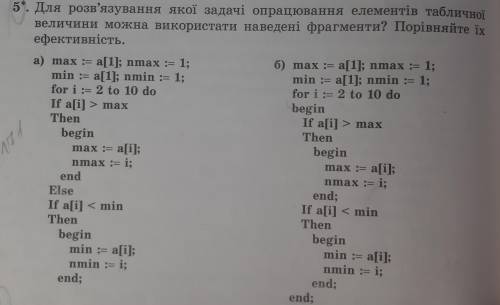 5. Для решения которой задачи обработки элементов табличной величины можно использовать приведенные