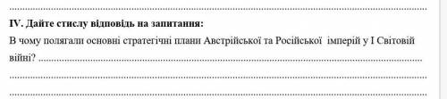 Всесвітня історія, 9 клас ​