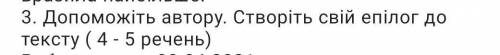 До іть будь ласка повість Таємне Товариство Боягузів або Засіб Від Переляку номер 9​