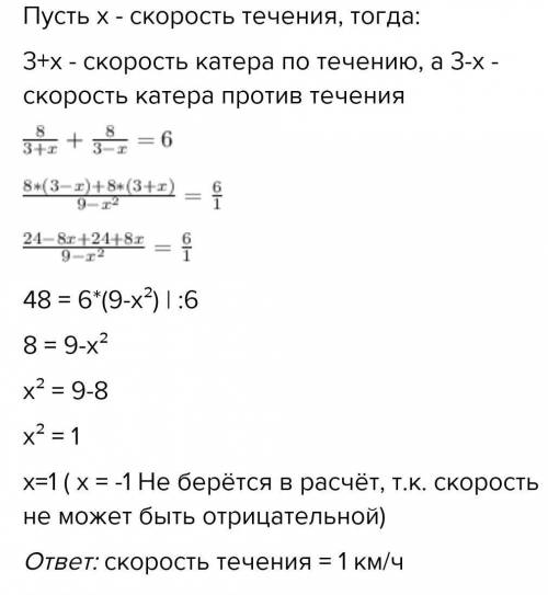 Катер возит туристов по Амазонке от одной пристани до другой. Расстояние между ними равно 8 км; он с