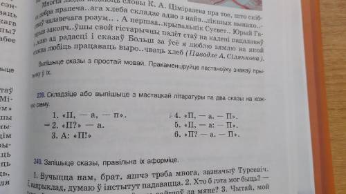 умоляю с бел.язом Нужно выписать сказы которые соответствуют схемам на прикреплённой фотографии с ап