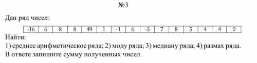 Задача на ряд чисел 9 класс решить задачу, никак не получается ответ 83.8. У меня выходит 83.73