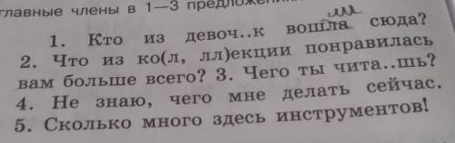 Нужно раставить правильно надо ​