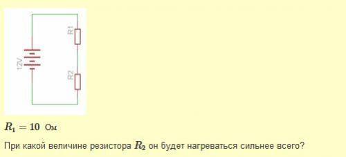 ВАРИАНТЫ ОТВЕТА 8 ОМ 10 ОМ 5 ОМ 12.5 ОМ 20 ОМ