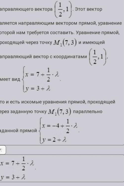 Построить прямую проходящую через точки:В (0: -4)