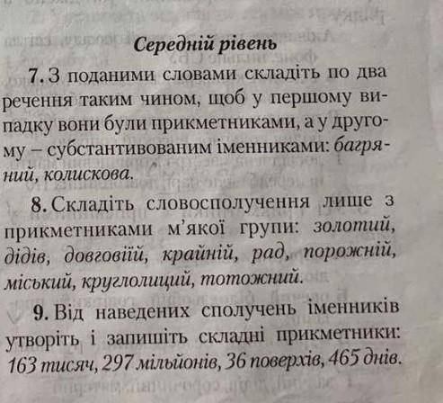 Нужно сделать 3 даданния!​