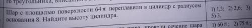 решите задачу по геометрии