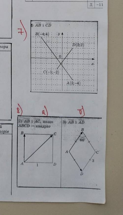 ಥ‿ಥжелательно с решением​надо найти скелярний добуток'