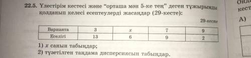 Заполните таблицу закона распределения случайной величиныНайти дисперсию и X