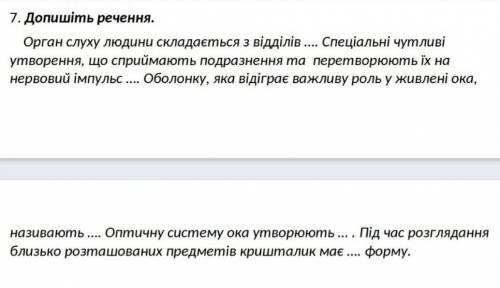 До іть будь ласка , доповніть речення. Біологія 8 клас . Сенсорні системи.​