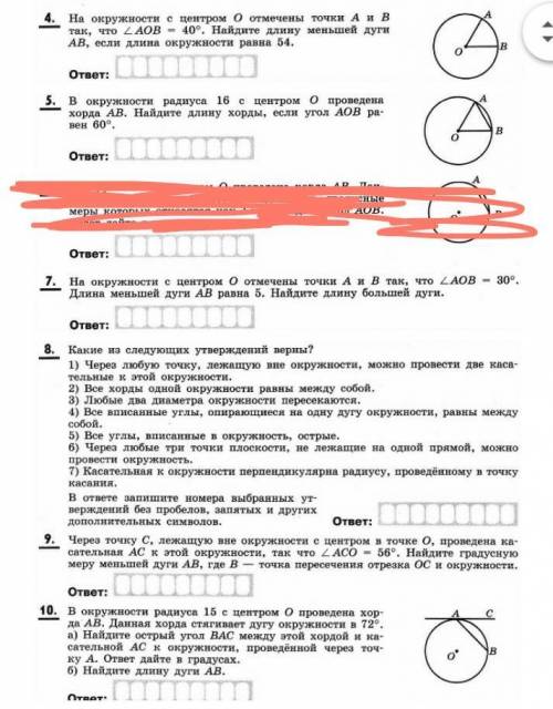 4,5, 7-10. с чем сможете ​