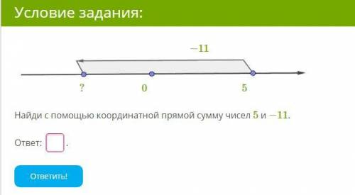 1)Вычисли: −4,6−(−0,66)−3,74−10,137−0,66−(−4,6)= 2) −23 + (−59) = 3)Вычисли (в первое окошко впиши