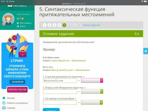 Определение, дополнение или обстоятельство? Пример: Я её давно знаю. ответ: знаю (кого?) её — допол