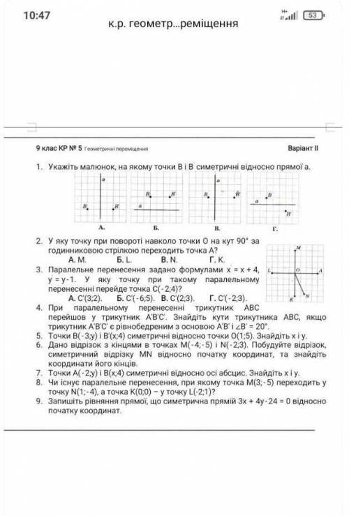 Пажайлуста моему другу, решить хотя бы 7 задание ​