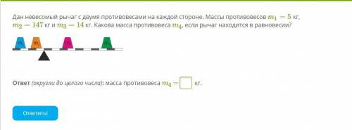 Вопрос на картинке 7 класс