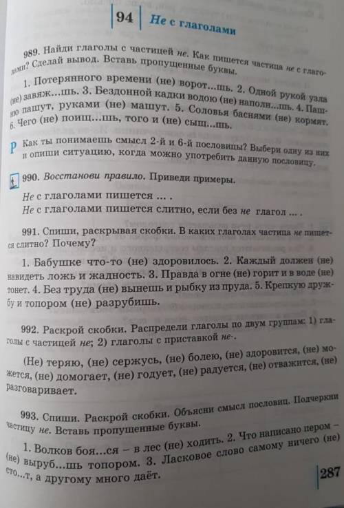 нужно отправить уже прямо сейчас вас от всего сердца! 989,990,991,992 вон на верху написано ​